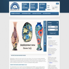 Скриншот главной страницы сайта pavone.com.ua