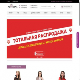 Скриншот главной страницы сайта pawlina.ru