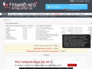Скриншот главной страницы сайта pawno-info.ru