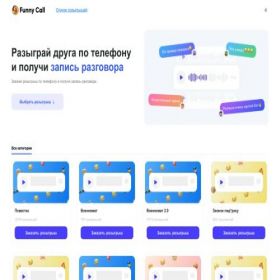 Скриншот главной страницы сайта pay-call.pro