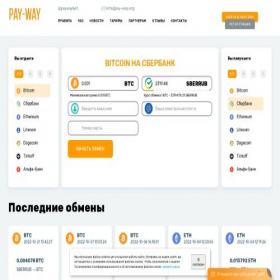Скриншот главной страницы сайта pay-way.org