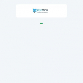 Скриншот главной страницы сайта pay.igromagaz.ru