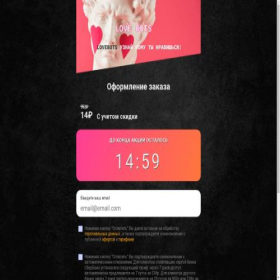Скриншот главной страницы сайта pay.loveanalizator.ru