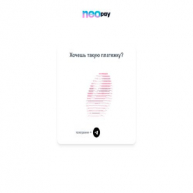 Скриншот главной страницы сайта pay.n3o.ooo