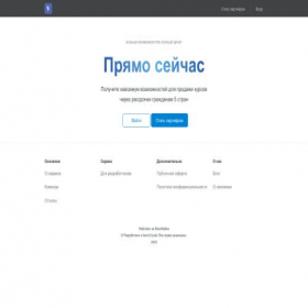 Скриншот главной страницы сайта pay.rrllc.ru