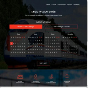 Скриншот главной страницы сайта pay.ruszd.ru