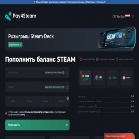 Скриншот главной страницы сайта pay4steam.net