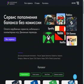 Скриншот главной страницы сайта paybalance.cc
