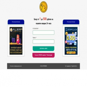 Скриншот главной страницы сайта paybonusss.creatium.site
