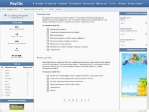 Скриншот главной страницы сайта payclic.ru