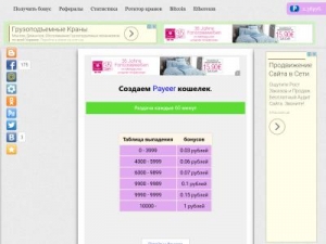 Скриншот главной страницы сайта payeer-cash.ru
