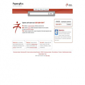 Скриншот главной страницы сайта payeer-gift.ru