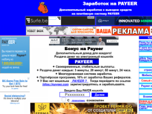 Скриншот главной страницы сайта payeer.cf