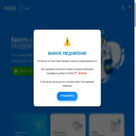 Скриншот главной страницы сайта payeer.fyi
