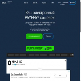 Скриншот главной страницы сайта payeer.kz
