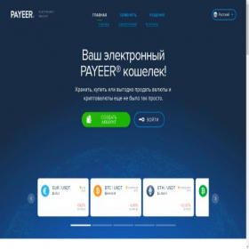 Скриншот главной страницы сайта payeer.quest