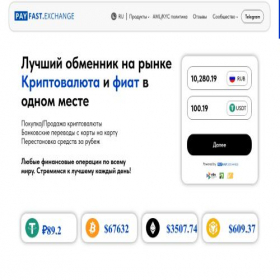 Скриншот главной страницы сайта payfast.exchange