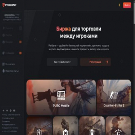 Скриншот главной страницы сайта paygame.ru