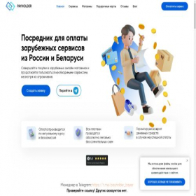 Скриншот главной страницы сайта payholder.ru