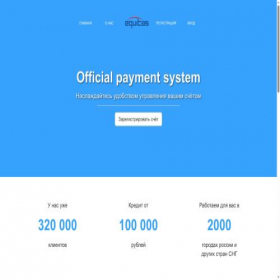Скриншот главной страницы сайта payment.eq-loan.com