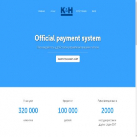 Скриншот главной страницы сайта payment.khloan.ru