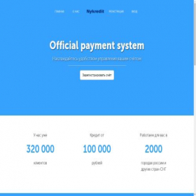 Скриншот главной страницы сайта payment.nyfinance.ru