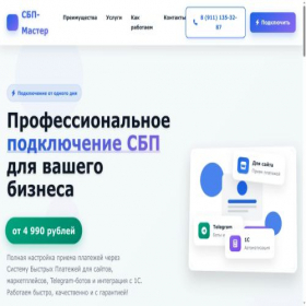 Скриншот главной страницы сайта paymod.ru