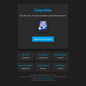 Скриншот главной страницы сайта paymosaic.ru
