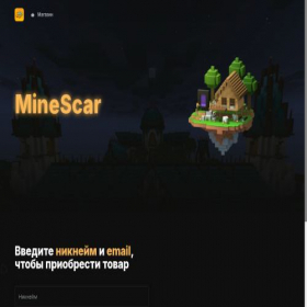 Скриншот главной страницы сайта payscar.com