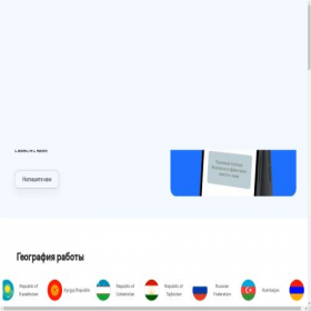 Скриншот главной страницы сайта payscrow.support