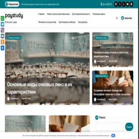 Скриншот главной страницы сайта paystudy.ru