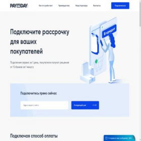 Скриншот главной страницы сайта paytoday.online