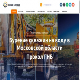 Скриншот главной страницы сайта pbkompany.ru