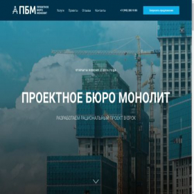 Скриншот главной страницы сайта pbmkazan.ru