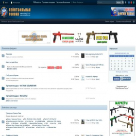 Скриншот главной страницы сайта pbonline.ru