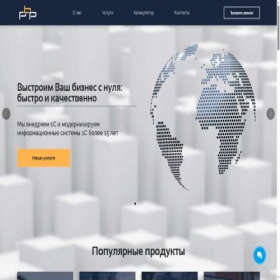 Скриншот главной страницы сайта pbp-group.ru