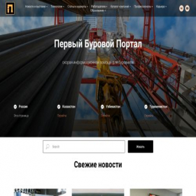 Скриншот главной страницы сайта pbp.pw