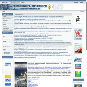 Скриншот главной страницы сайта pbperm.ru