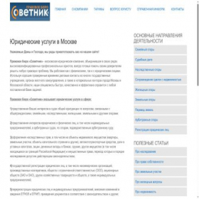 Скриншот главной страницы сайта pbsov.ru