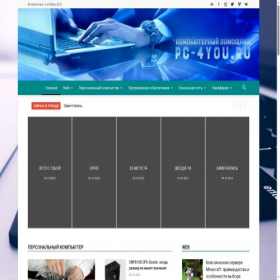 Скриншот главной страницы сайта pc-4you.ru