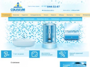Скриншот главной страницы сайта pc-7.ru