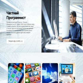 Скриншот главной страницы сайта pc-mobility.ru