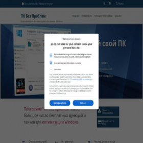 Скриншот главной страницы сайта pc-np.com