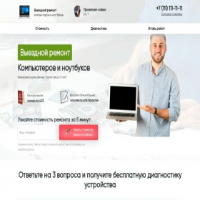 Скриншот главной страницы сайта pc-rem24.ru