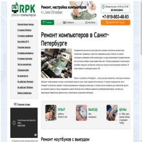 Скриншот главной страницы сайта pc-serviceremont.ru