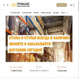 Скриншот главной страницы сайта pcafe24.ru