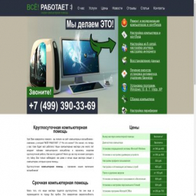 Скриншот главной страницы сайта pchlp.ru