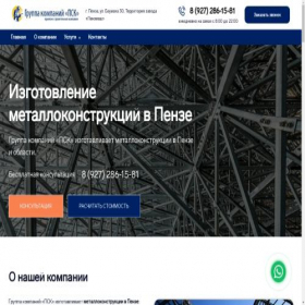 Скриншот главной страницы сайта pck58.ru