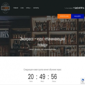 Скриншот главной страницы сайта pcktoptnalfa.ru