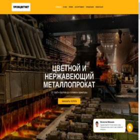 Скриншот главной страницы сайта pcm163.ru